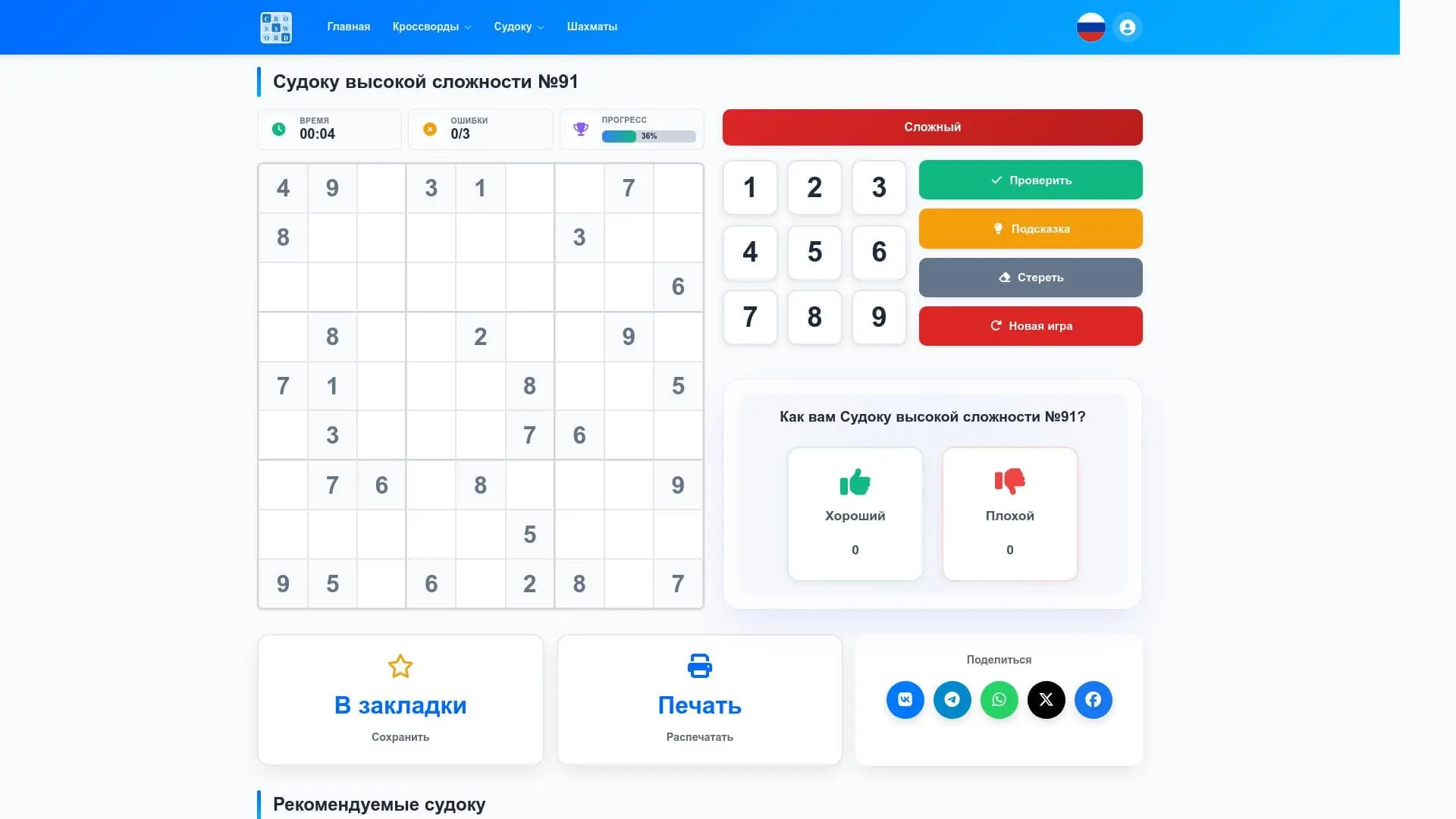 Screenshot 3 of Crossword.by