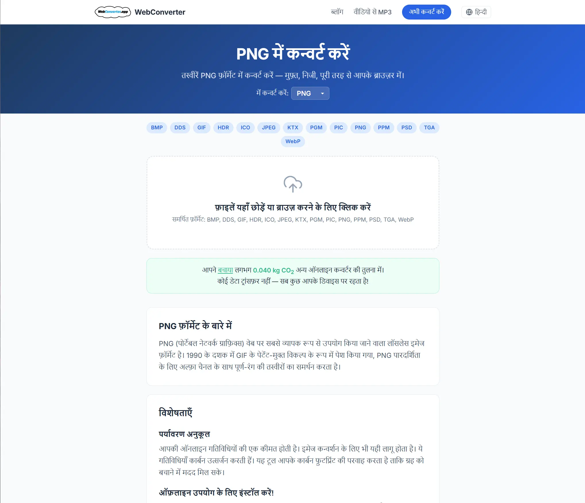 Screenshot 2 of WebConverter.app