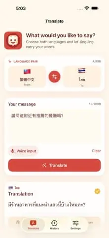 Screenshot 1 of 真真翻譯