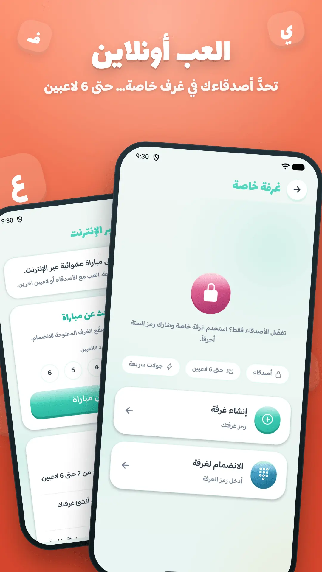 Screenshot 3 of حروفي — Hurofy