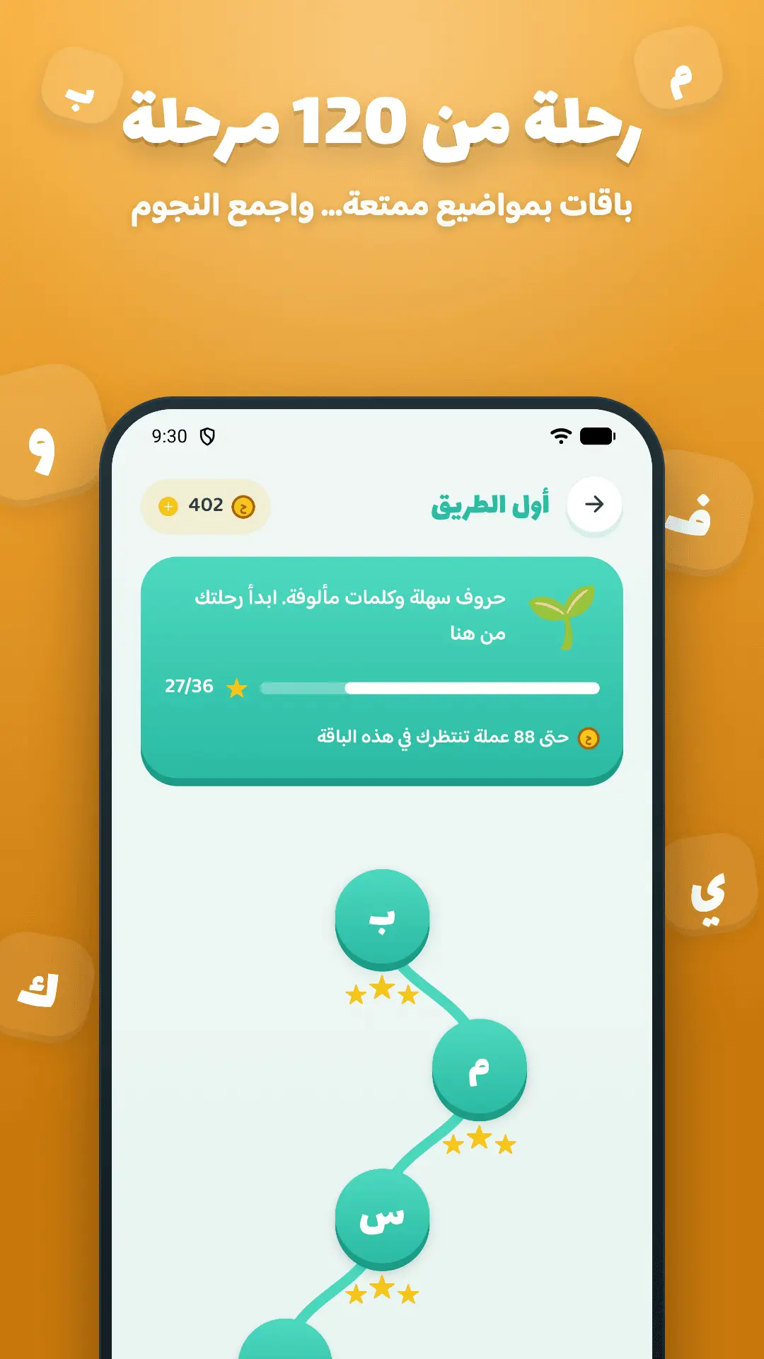 Screenshot 4 of حروفي — Hurofy