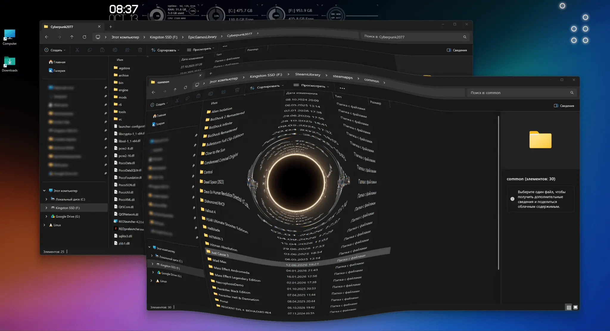 Screenshot 1 of Personal Black Hole Screensaver