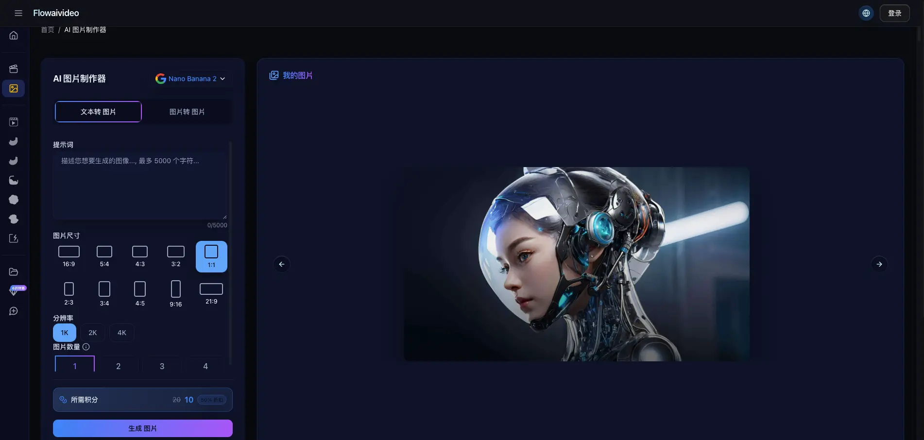 Screenshot 2 of Flow AI Video