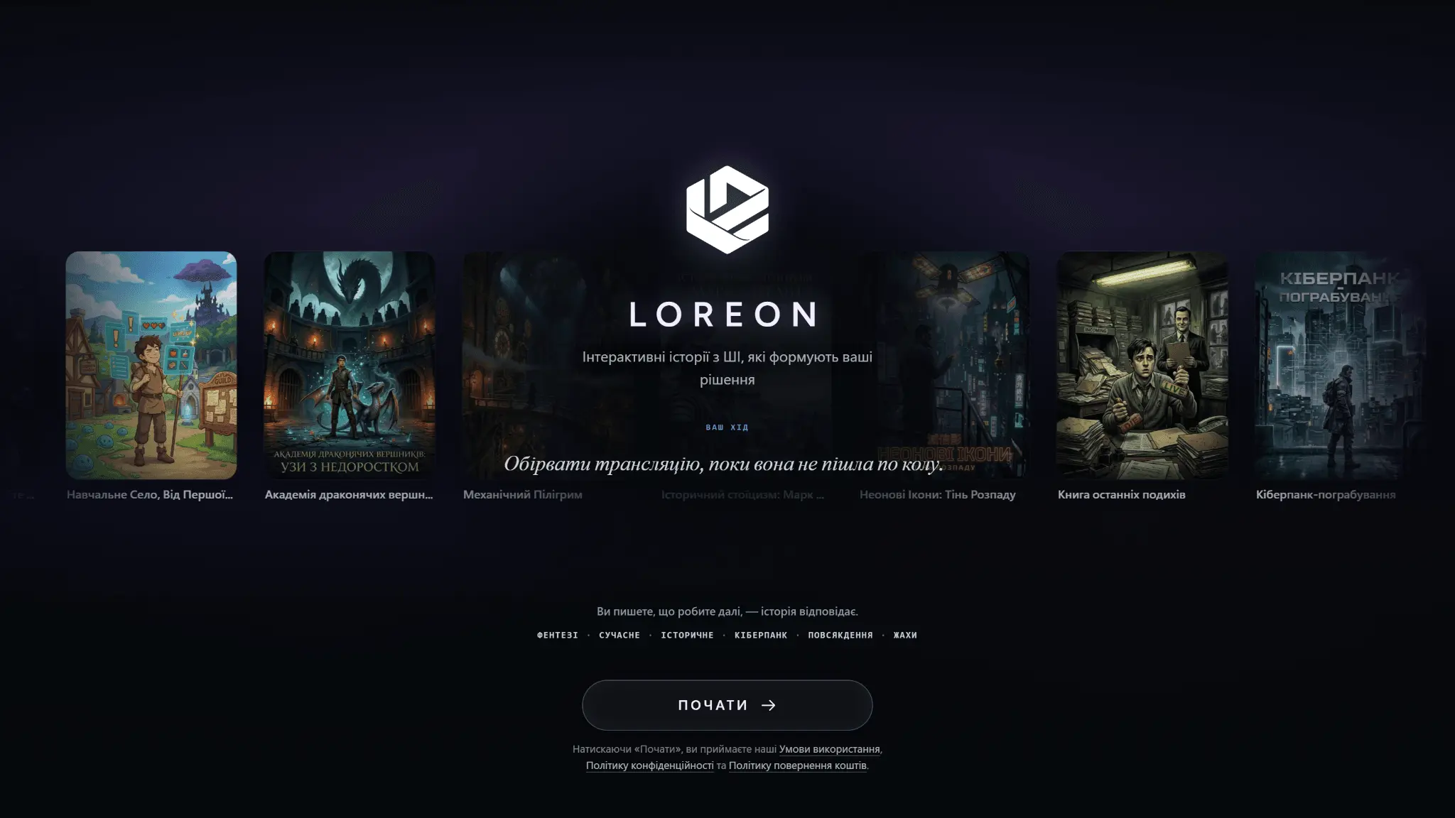 Screenshot 9 of Loreon