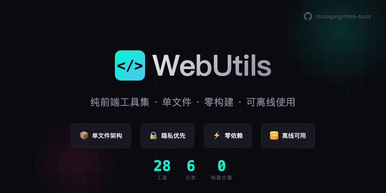 Screenshot 1 of WebUtils