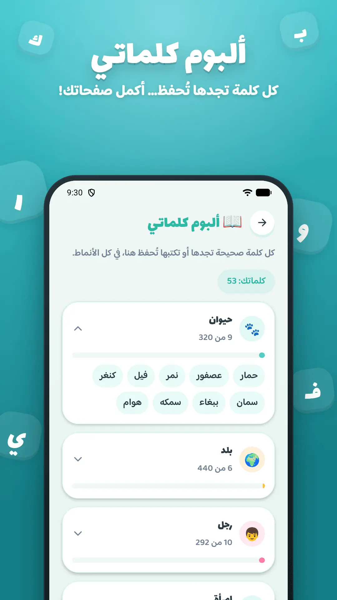 Screenshot 7 of حروفي — Hurofy