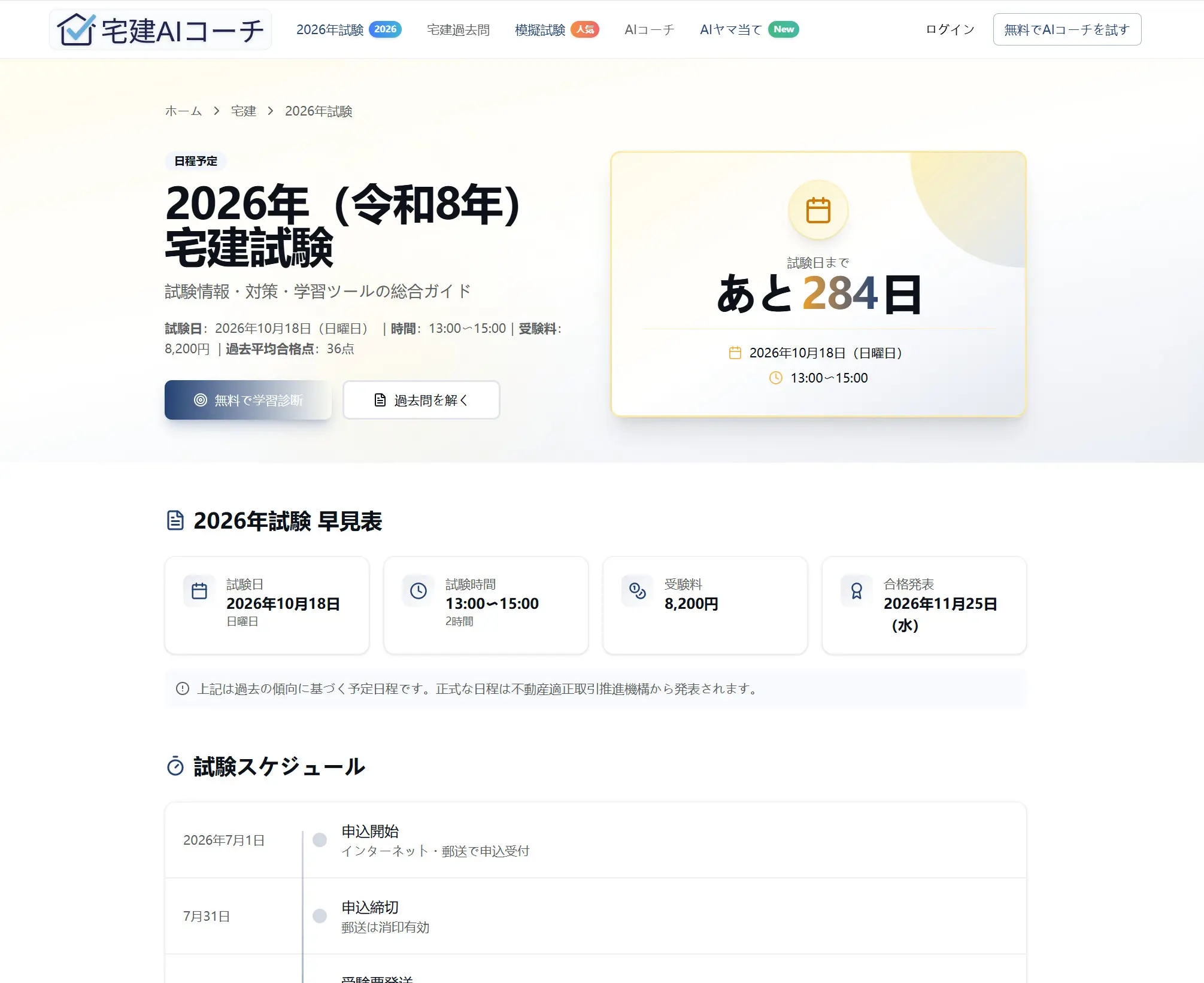 Screenshot 3 of Takken AI Coach