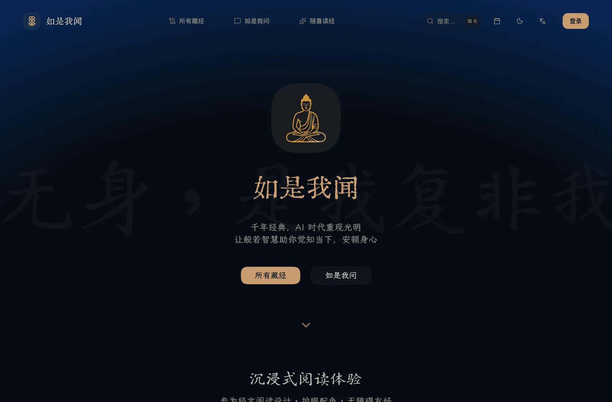 Screenshot 4 of RuShiWoWen