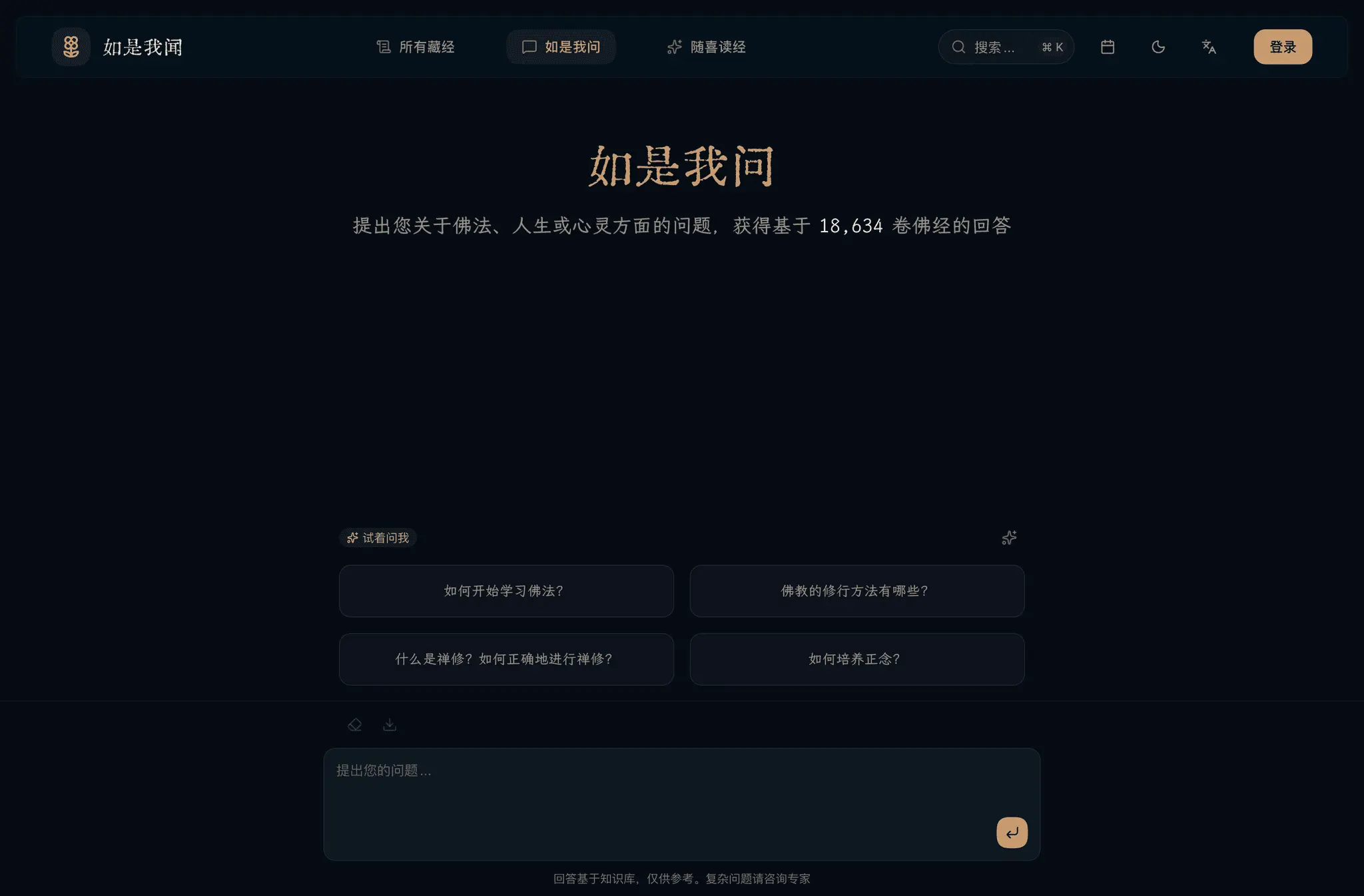 Screenshot 1 of RuShiWoWen