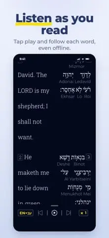 Screenshot 1 of Offline Hebrew Bible