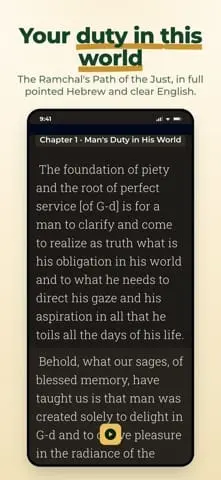 Screenshot 3 of Mesilat Yesharim: Mussar