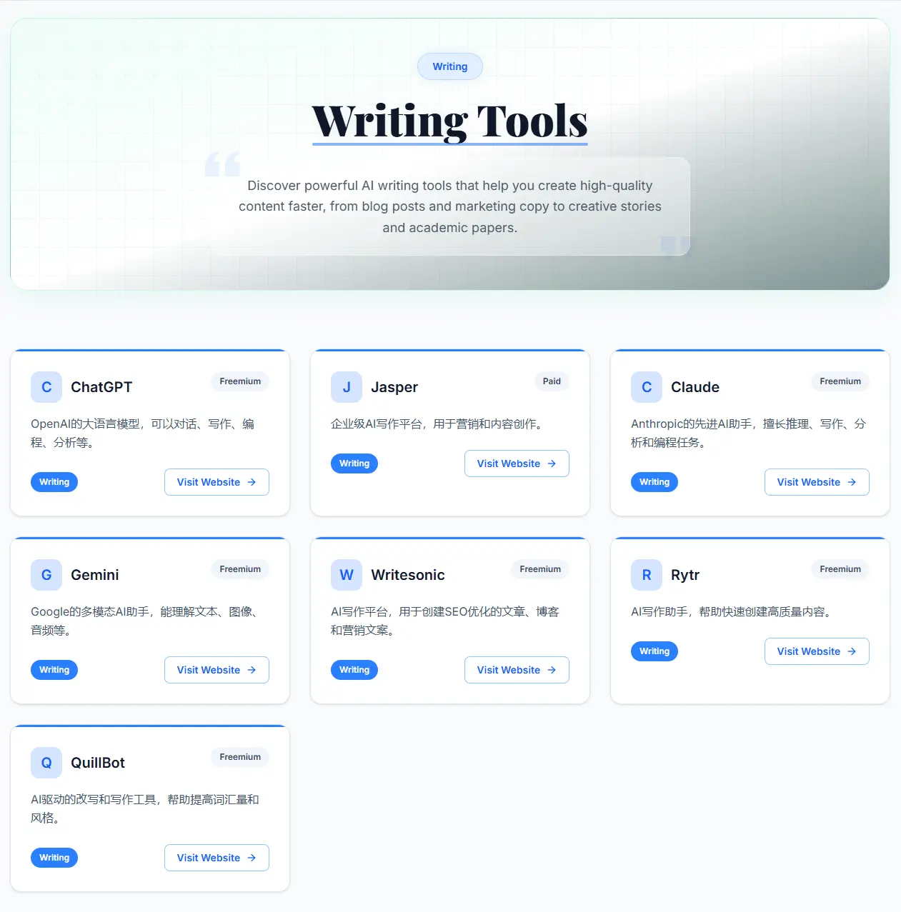 Screenshot 1 of Use AI Tools
