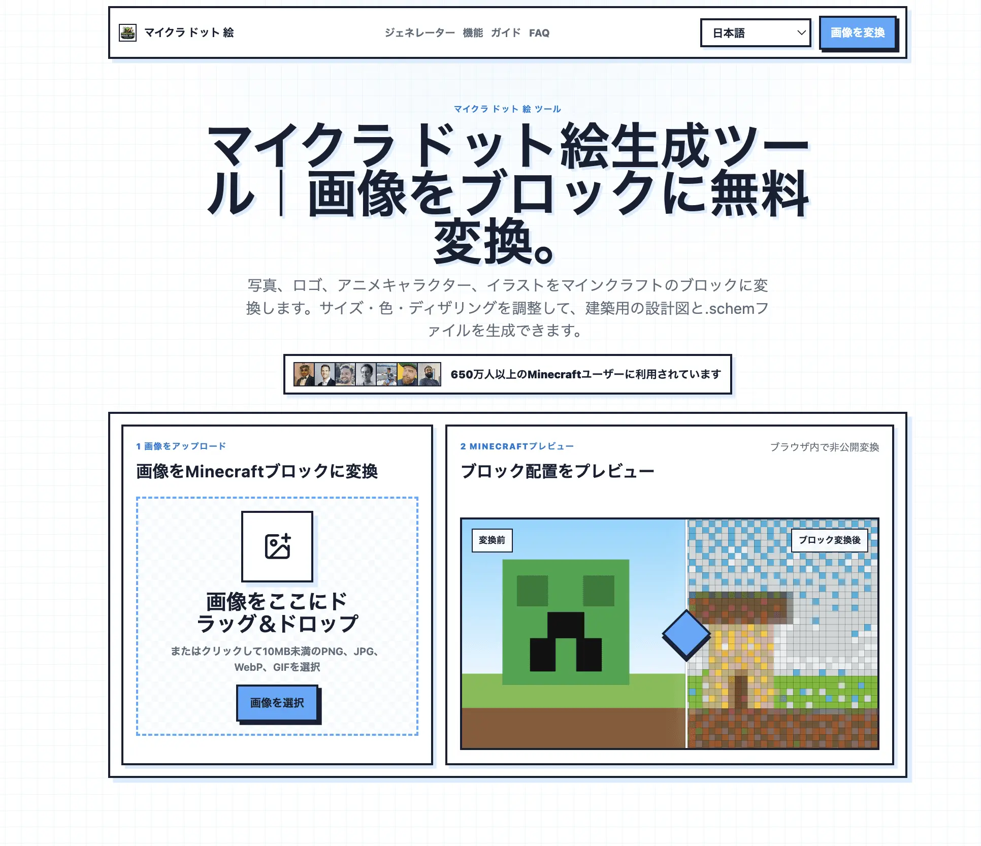 Screenshot 2 of Minecraft Pixel Art Generator