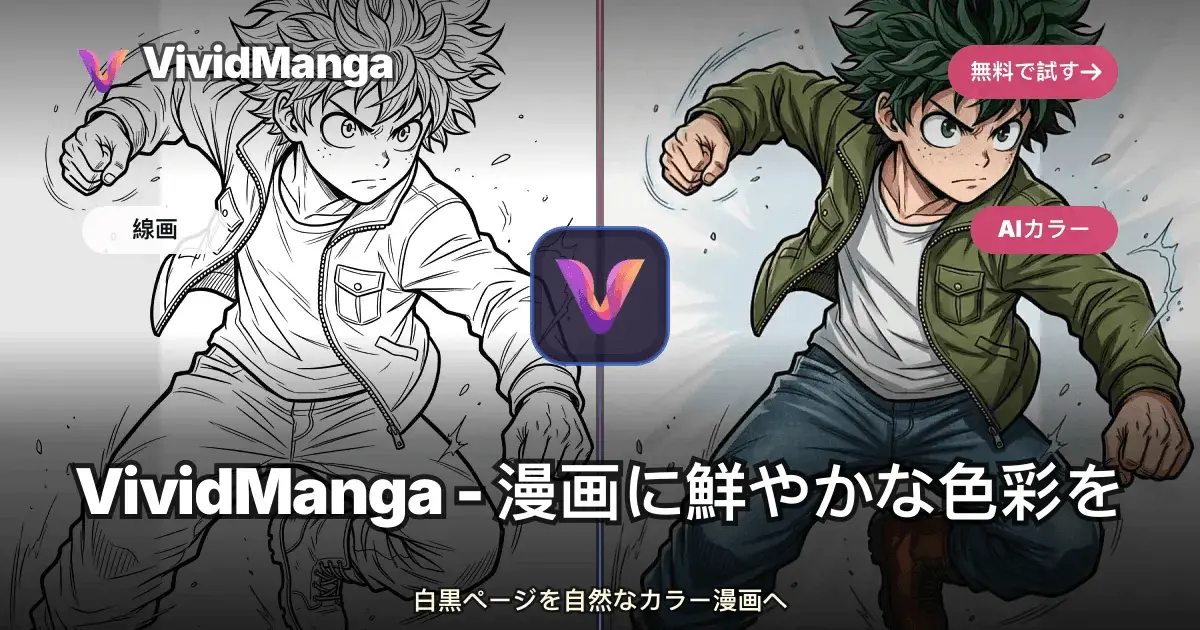 Screenshot 4 of VividManga AI Manga Colorizer