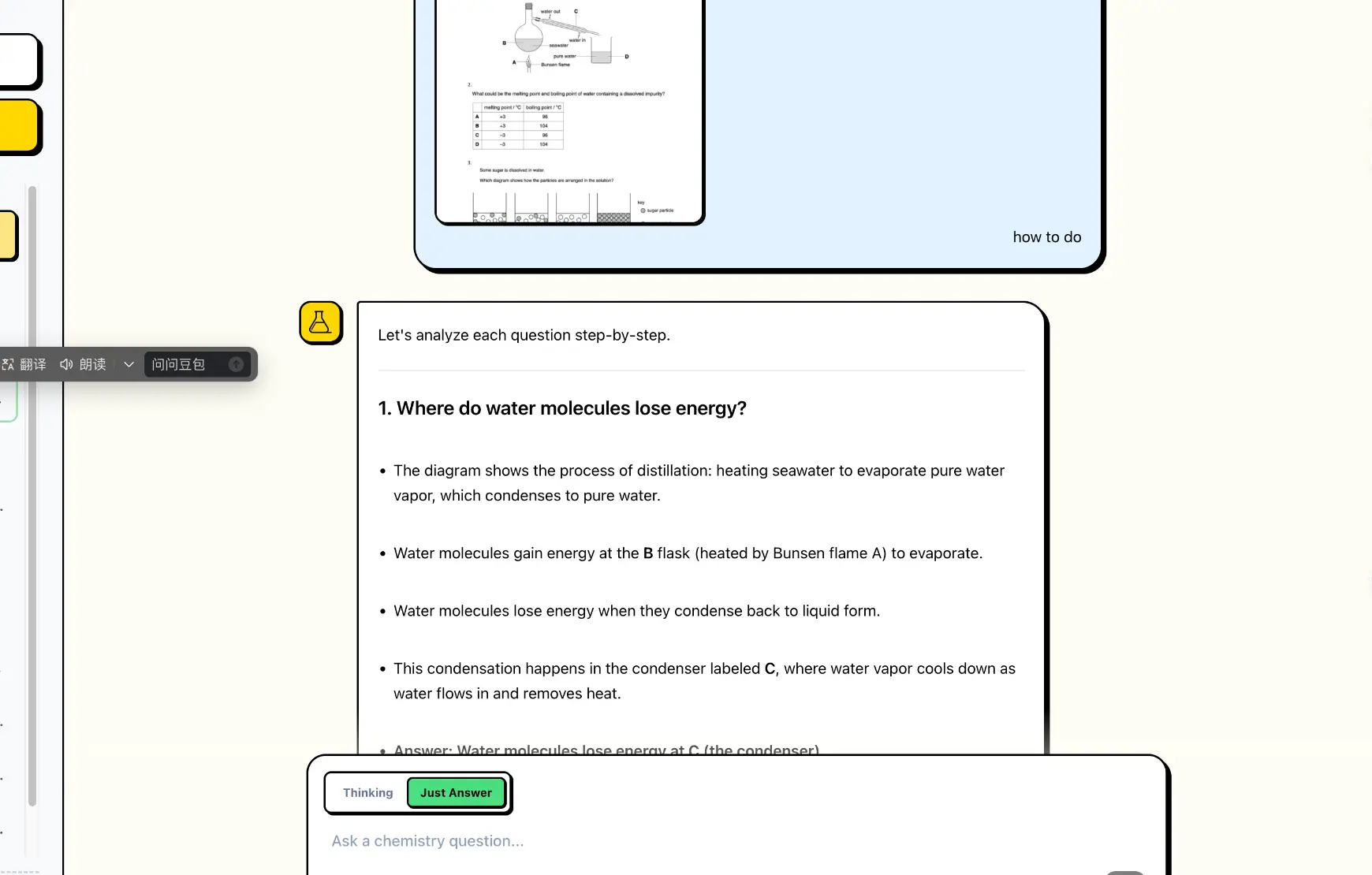 Screenshot 3 of Chemistry AI