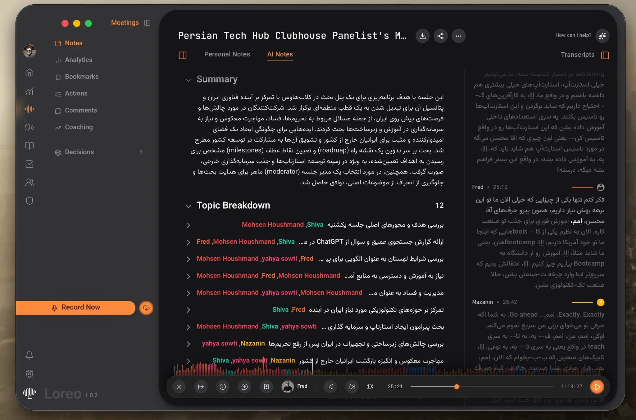 Screenshot 6 of Loreo
