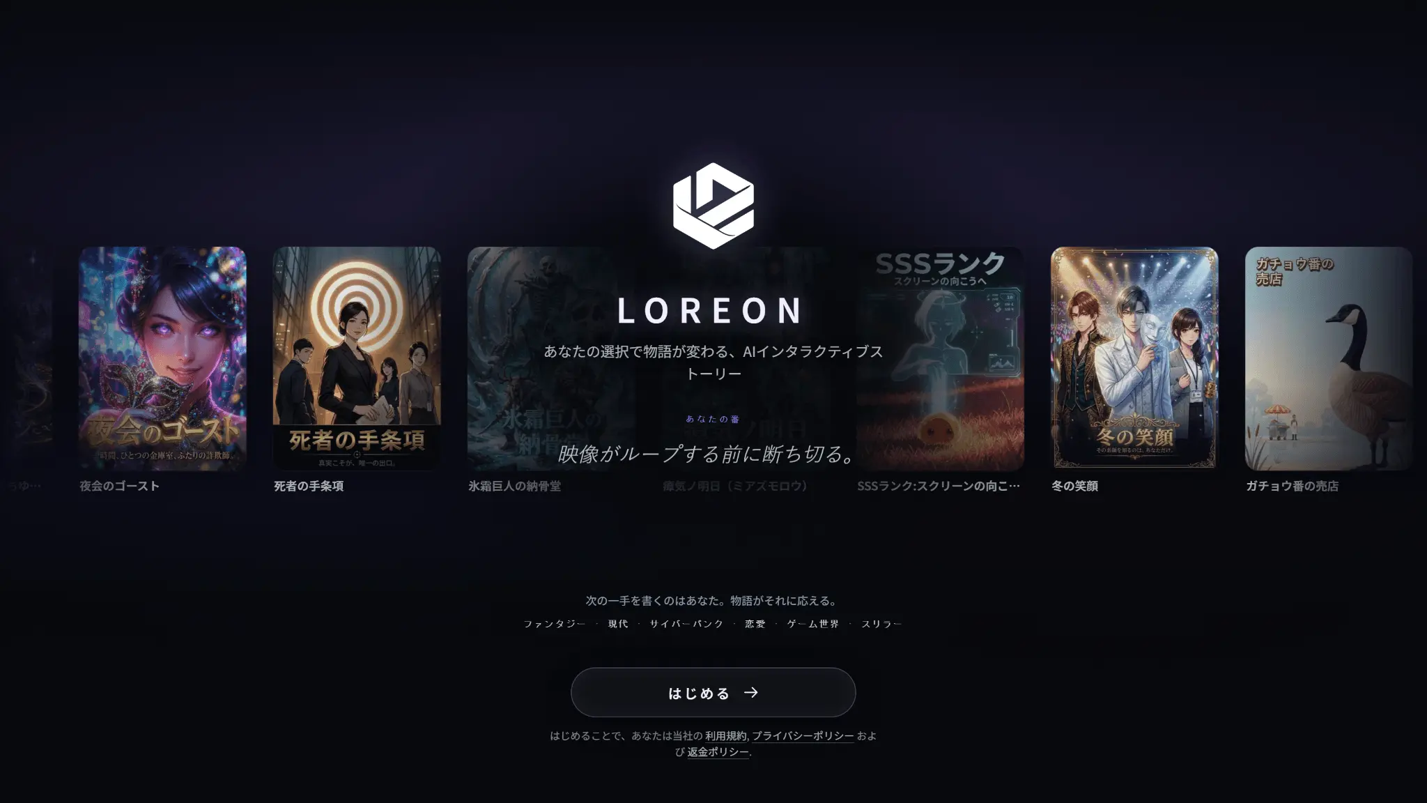 Screenshot 10 of Loreon