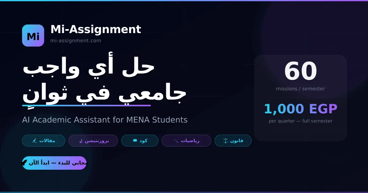 Screenshot 1 of Mi-Assignment