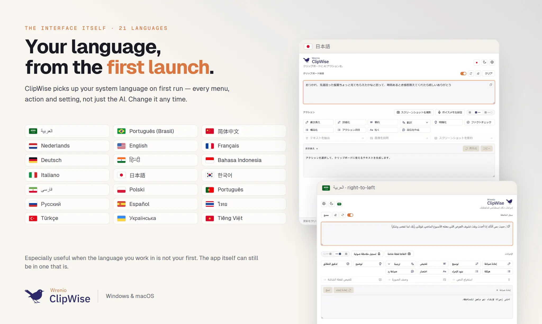 Screenshot 7 of ClipWise