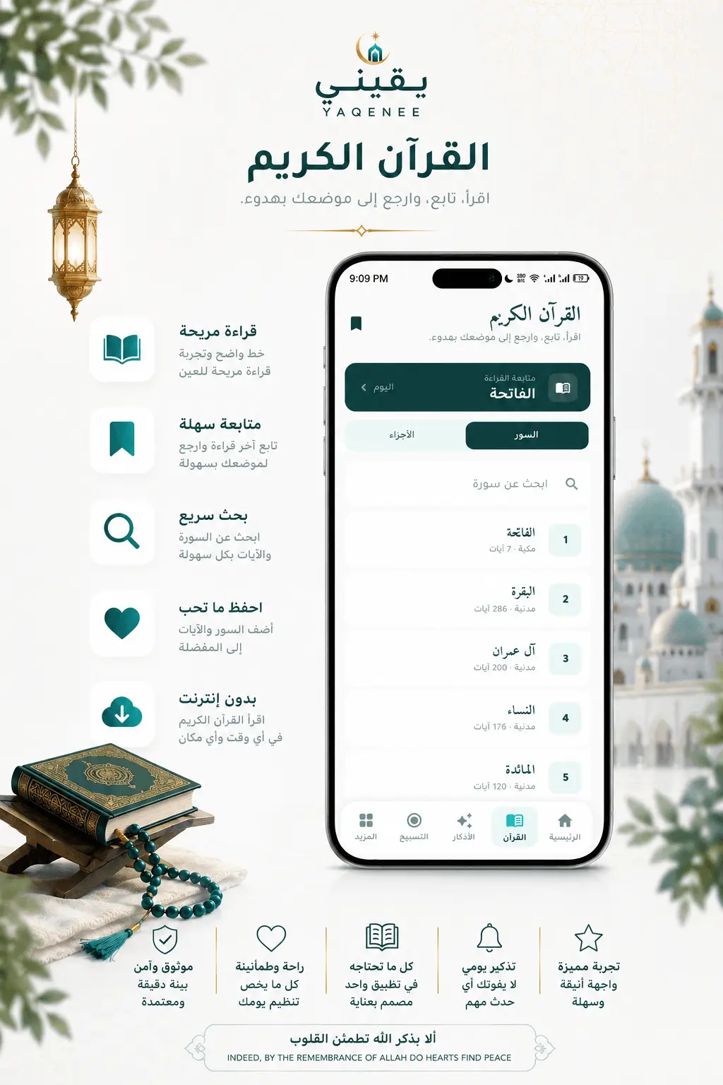 Screenshot 3 of Yaqenee | Prayer & Quran