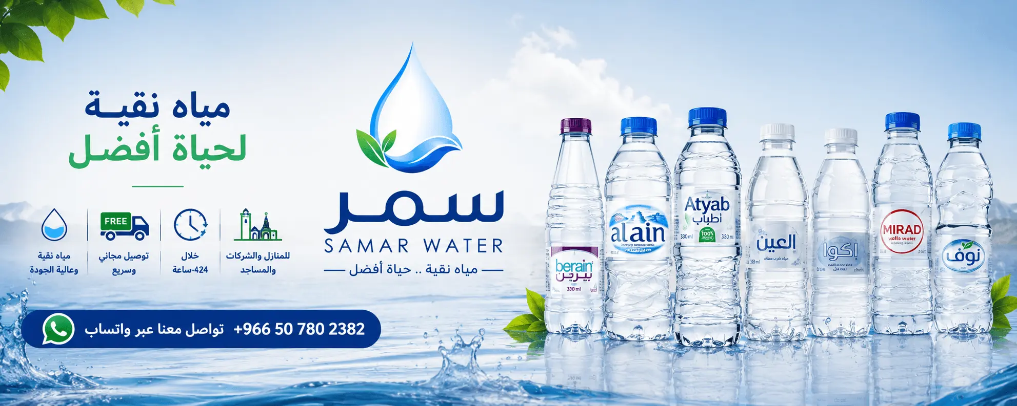 Screenshot 3 of Samar Water