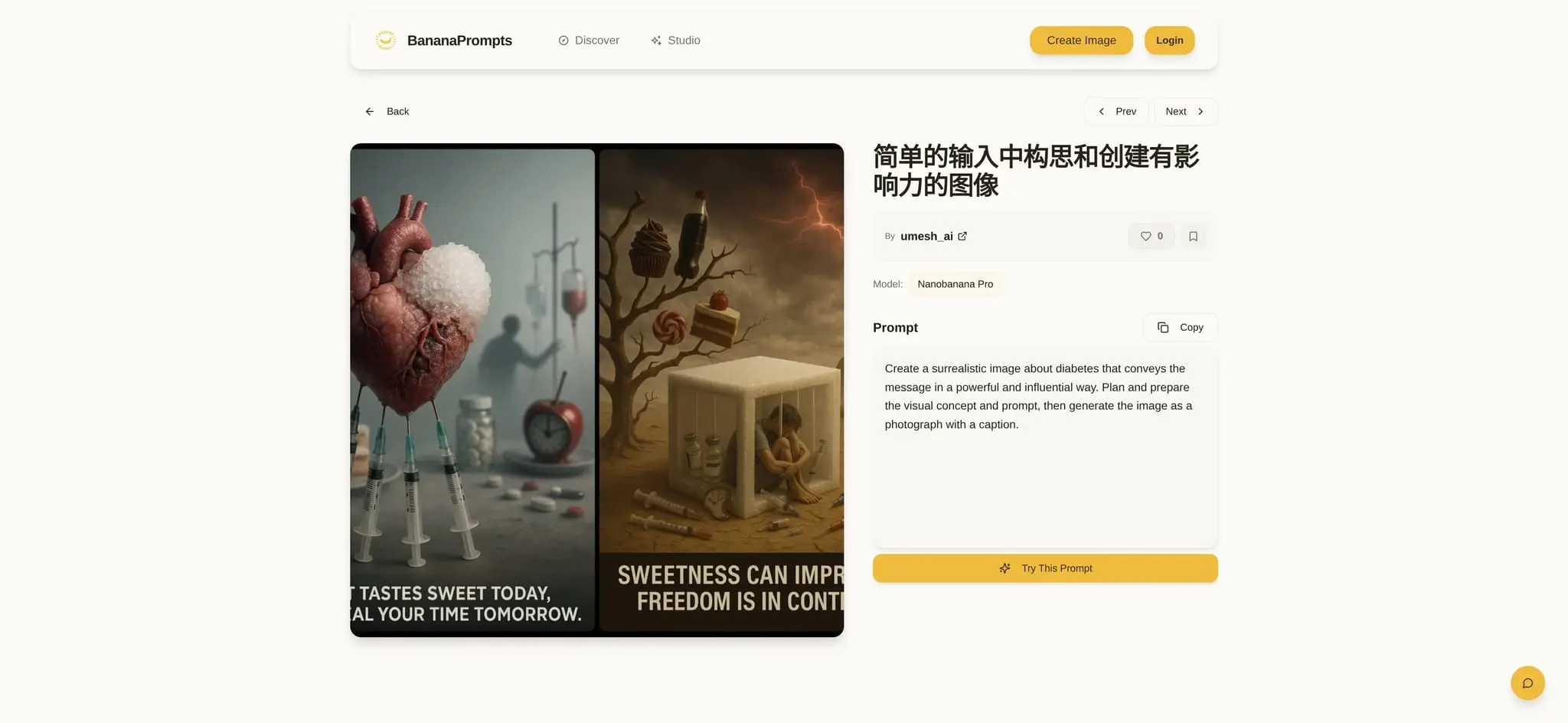 Screenshot 2 of Banana Prompts