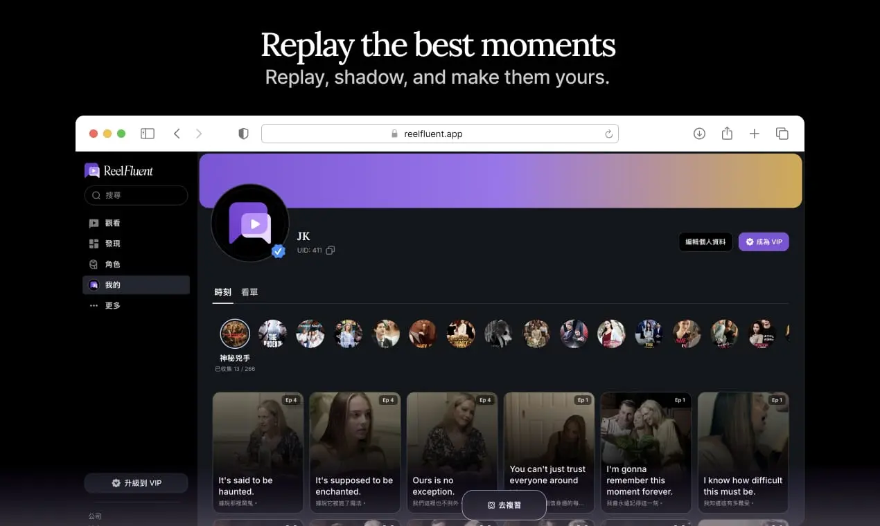 Screenshot 1 of ReelFluent