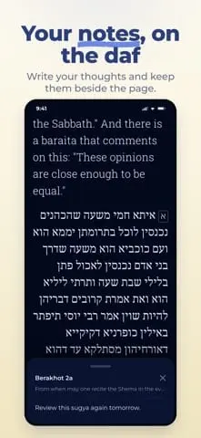 Screenshot 5 of Jerusalem Talmud