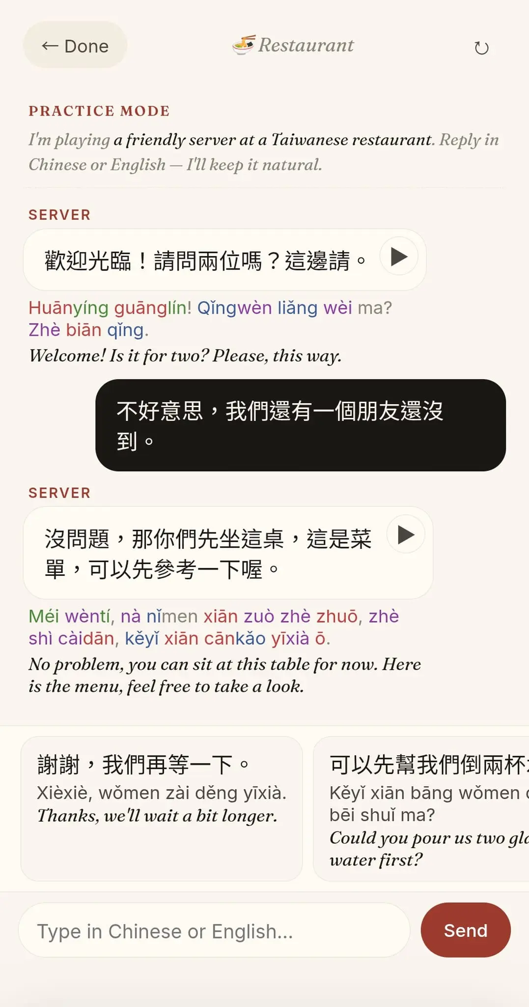 Screenshot 3 of Pocket Taiwan
