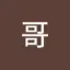 xuleijuly