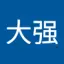 shidaqiang2