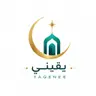 Yaqenee | Prayer & Quran