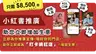 小紅書推廣公司|East Point