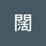 zhangkuoedu1436