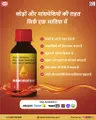 Marcogesic Oil