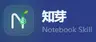 知芽 · Notebook Skill