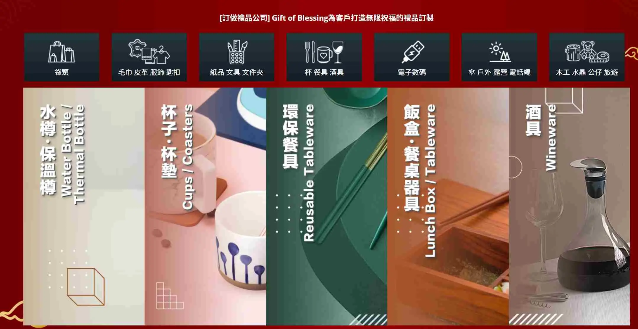 Screenshot 2 of 一站式企業禮品訂製|香港商務禮品・宣傳贈品・品牌客製化