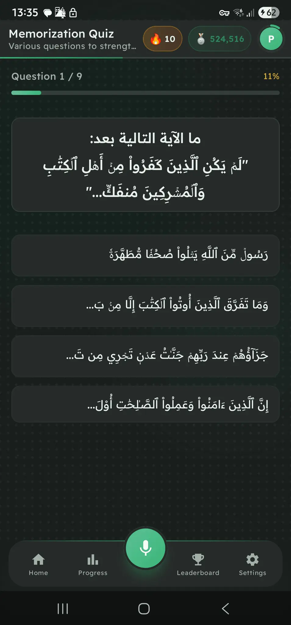 Screenshot 9 of HifzPath