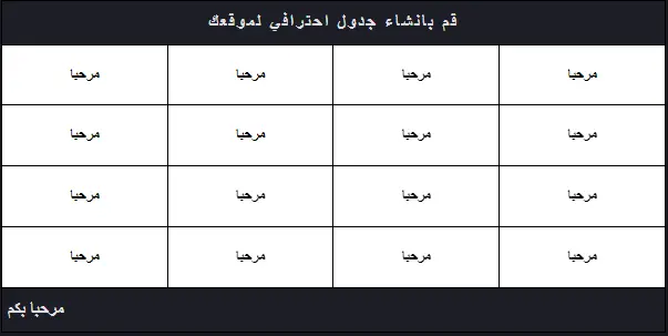 Screenshot 3 of HetzHTMLTables
