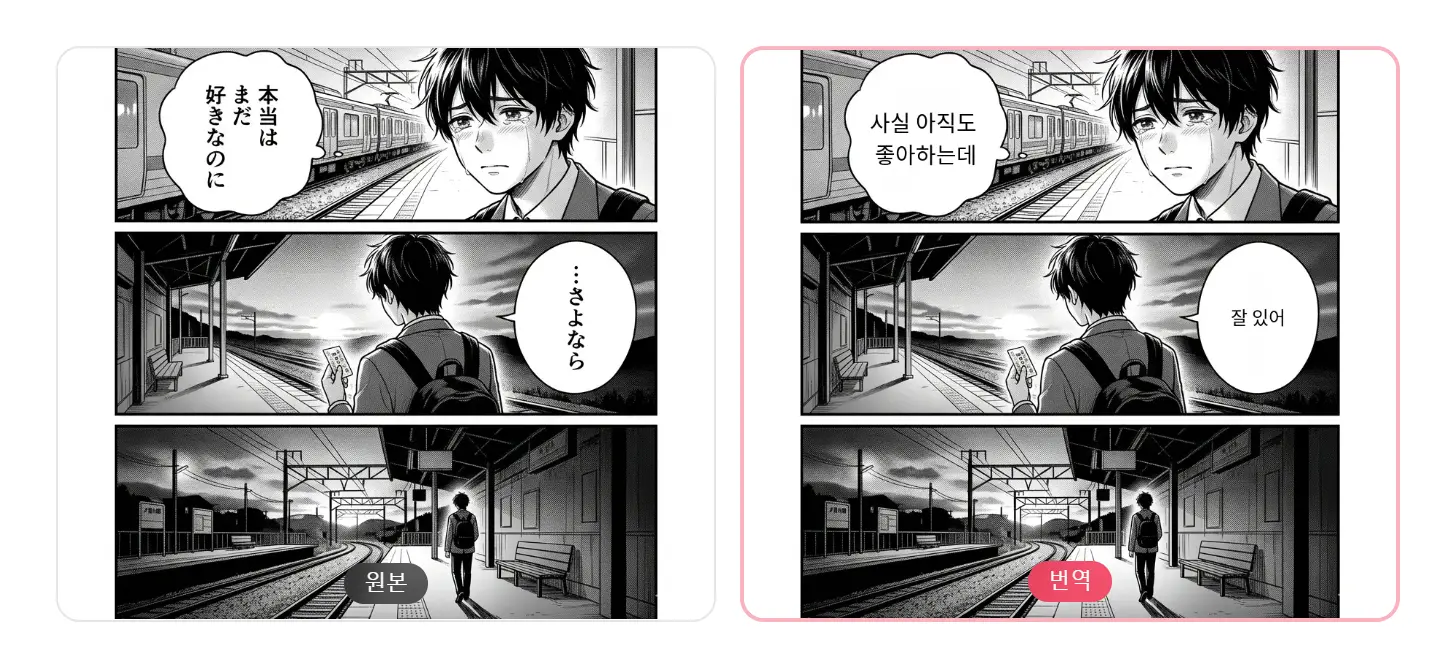 Screenshot 6 of AI Manga Translator