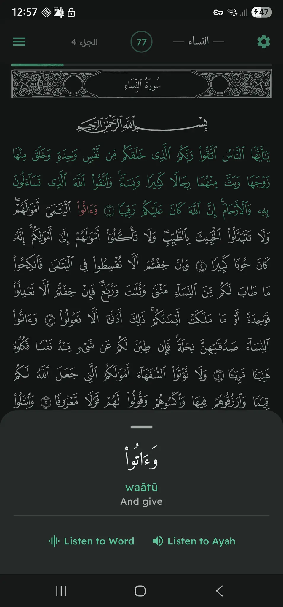 Screenshot 1 of HifzPath