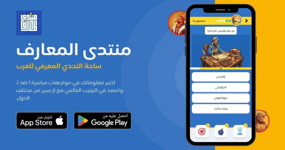 Screenshot 1 of منتدى المعارف