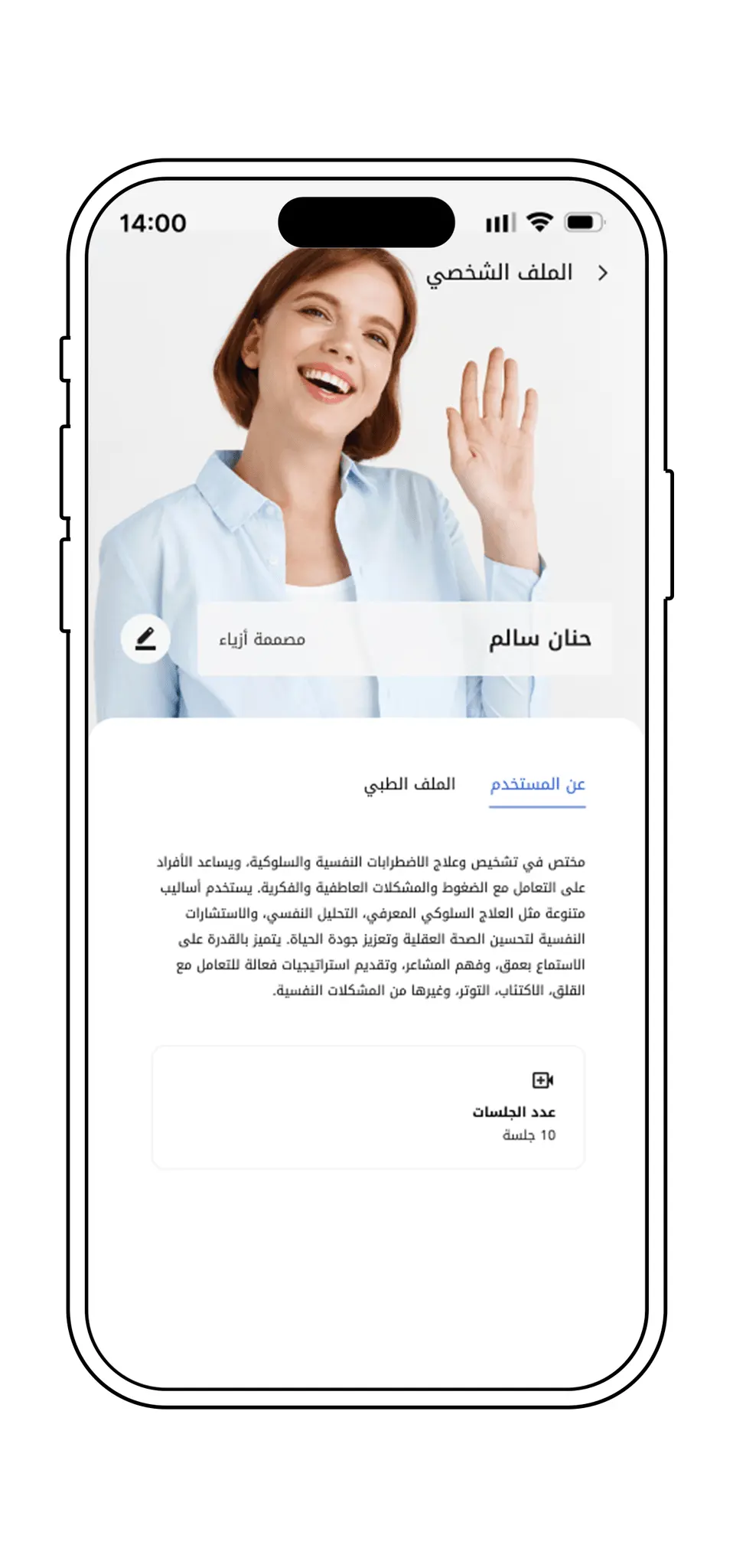 Screenshot 4 of Estaraht 