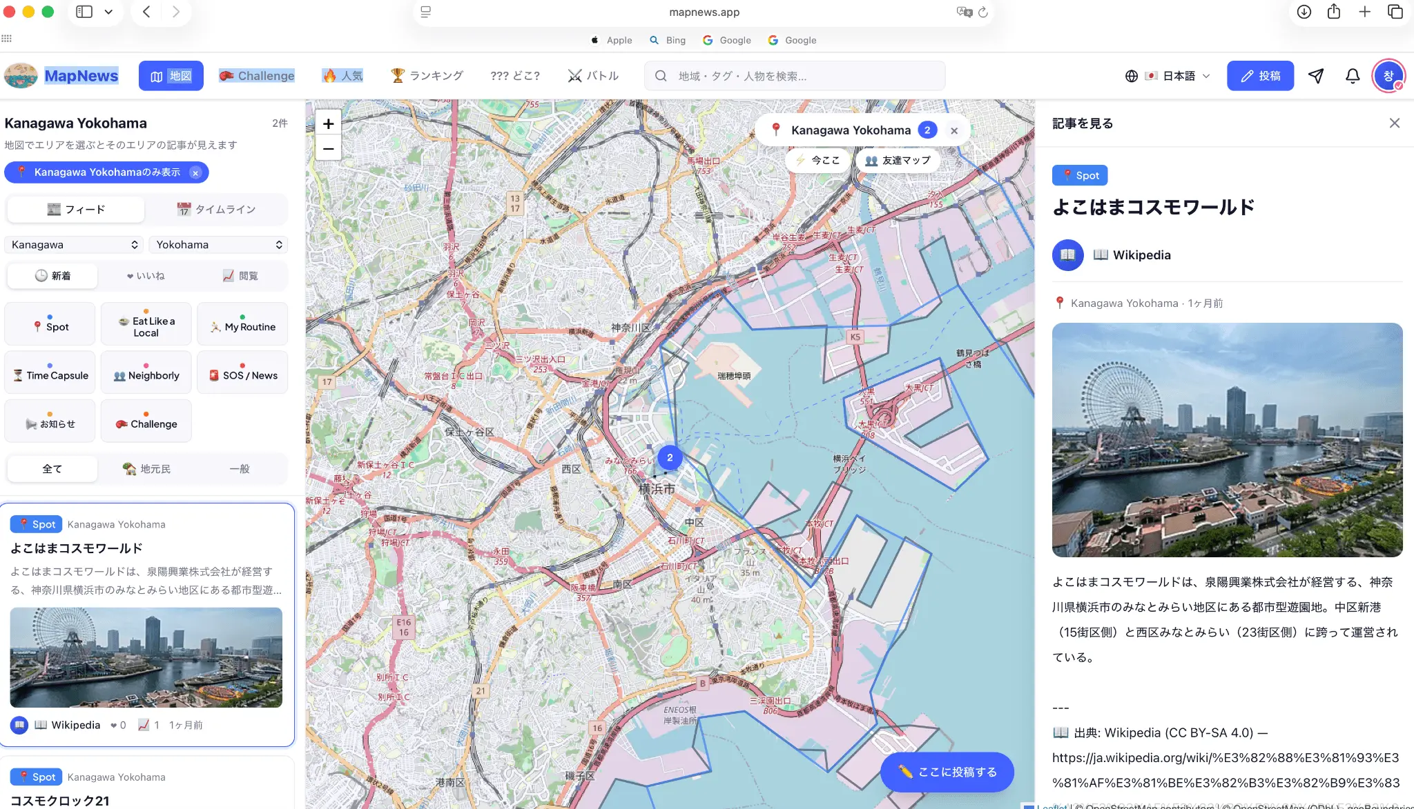 Screenshot 2 of Mapnews