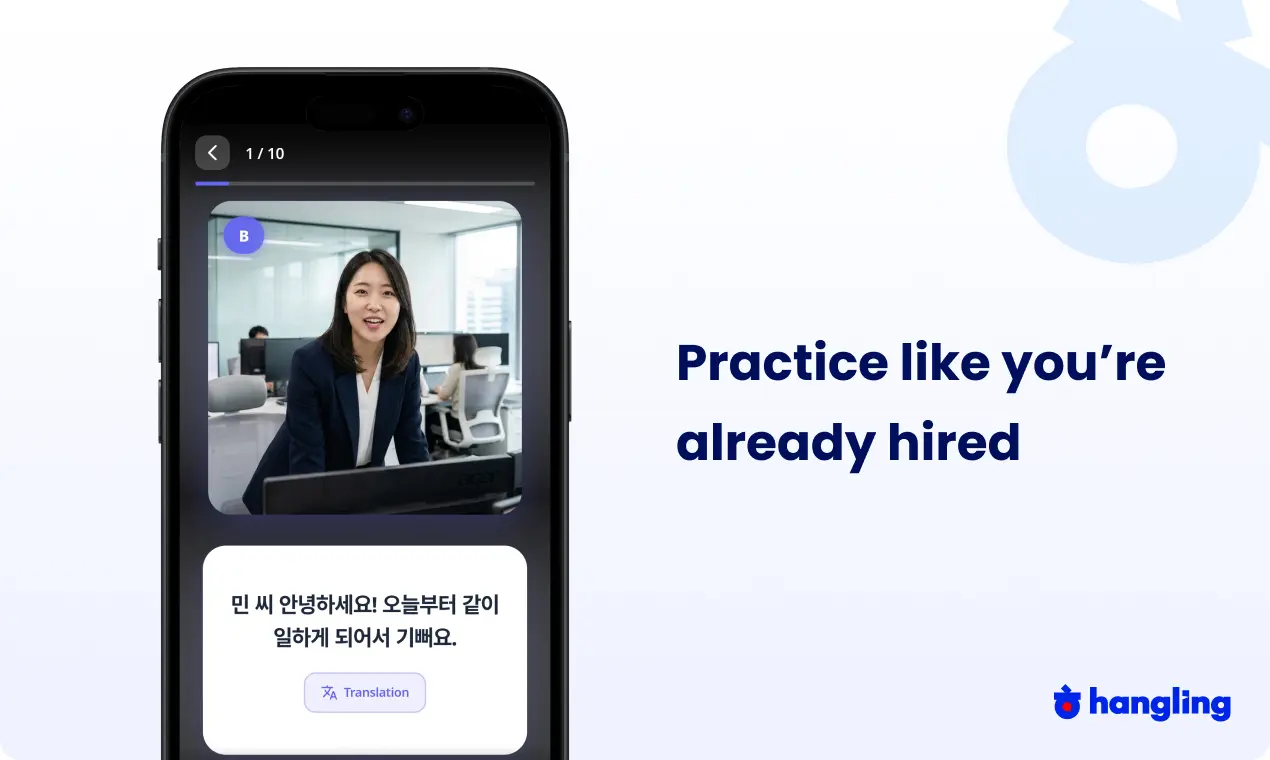 Screenshot 4 of Master Business Korean - Hangling