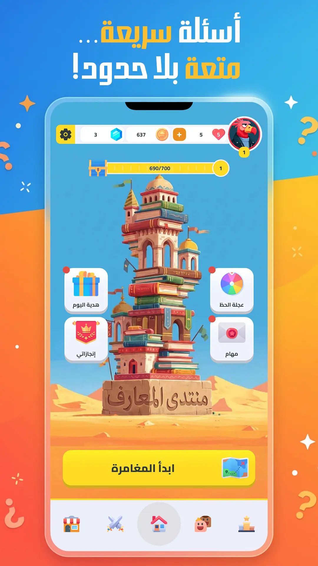 Screenshot 4 of منتدى المعارف