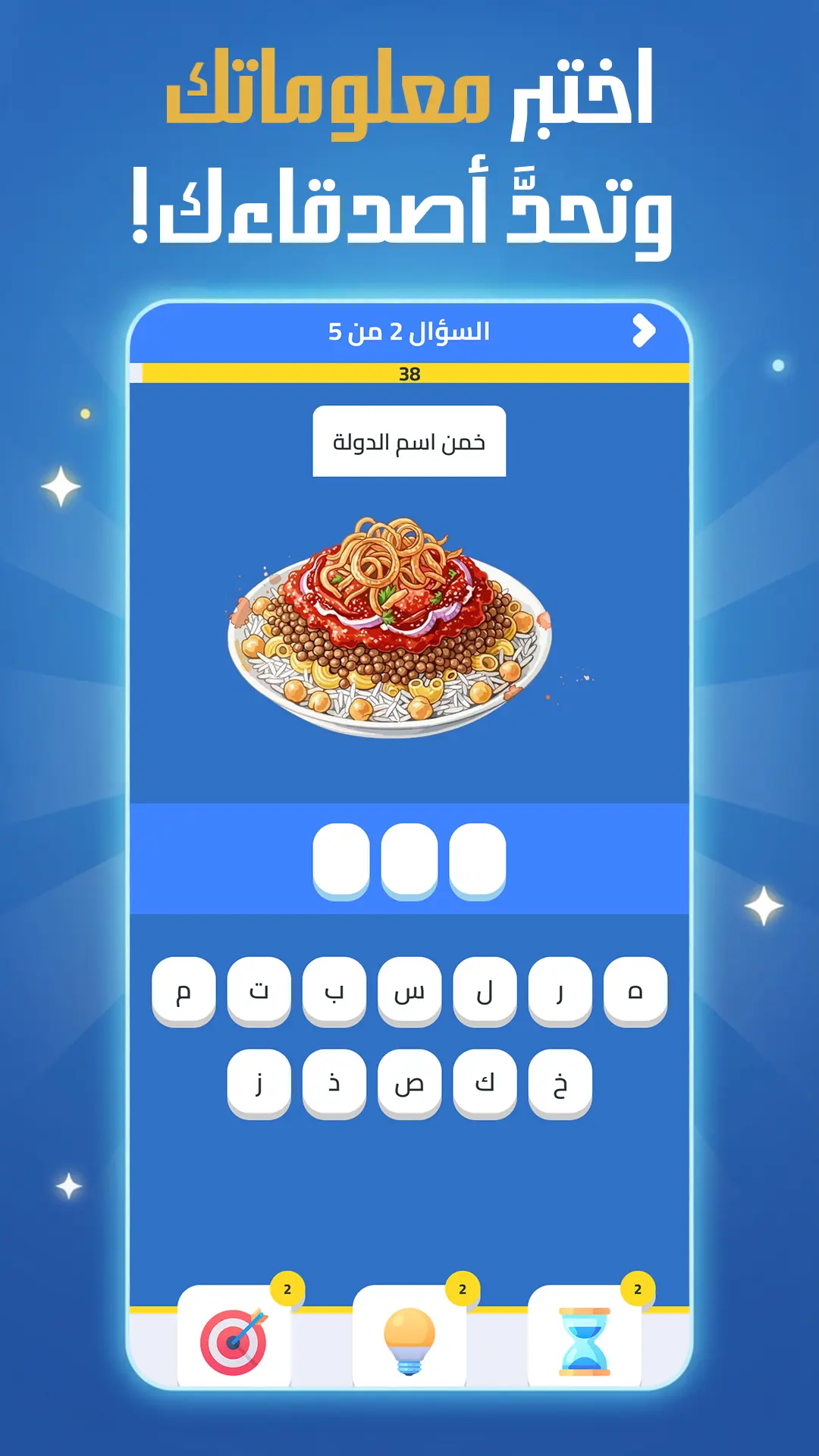 Screenshot 3 of منتدى المعارف