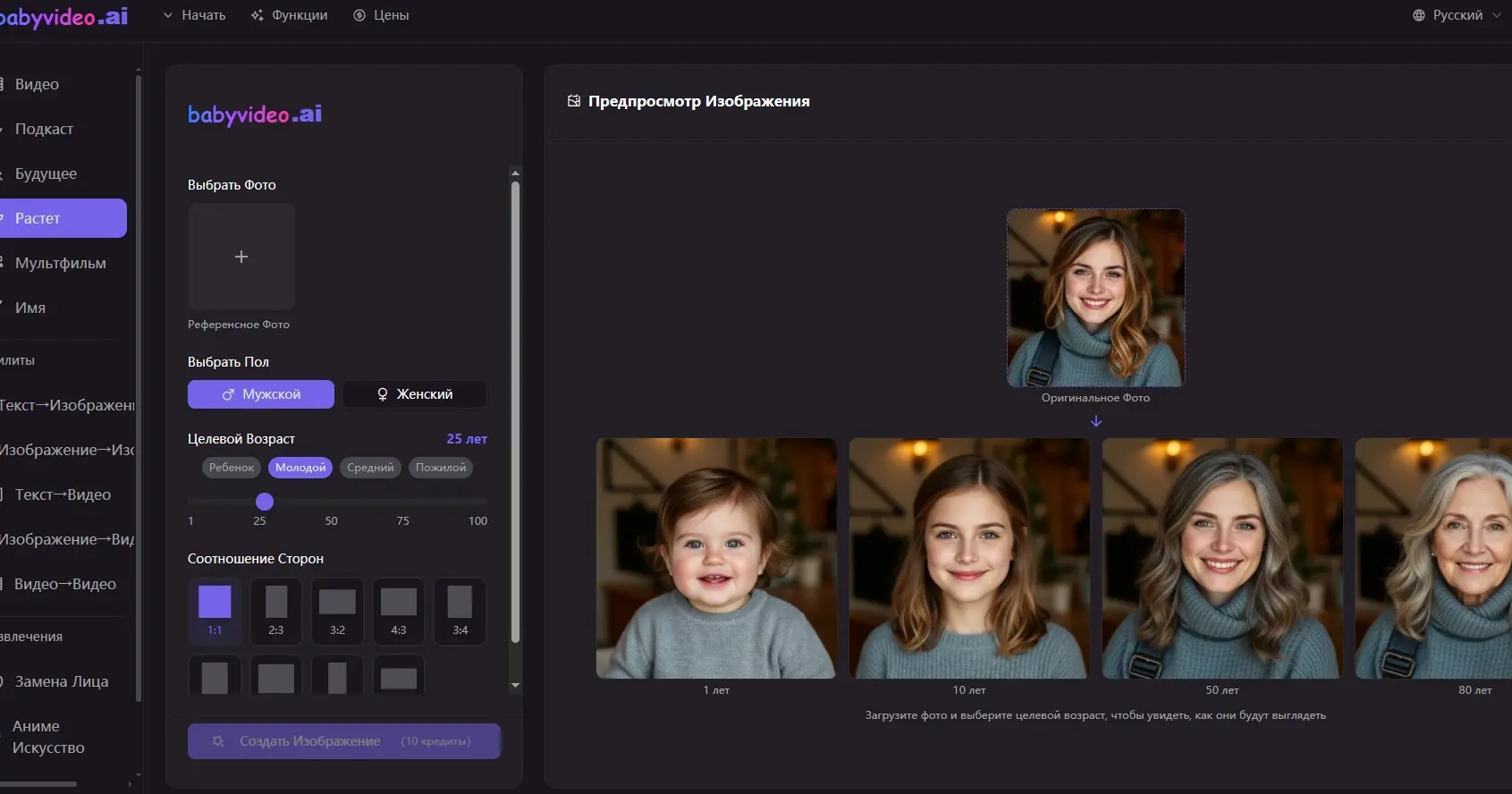 Screenshot 1 of Free AI Baby Video Generator