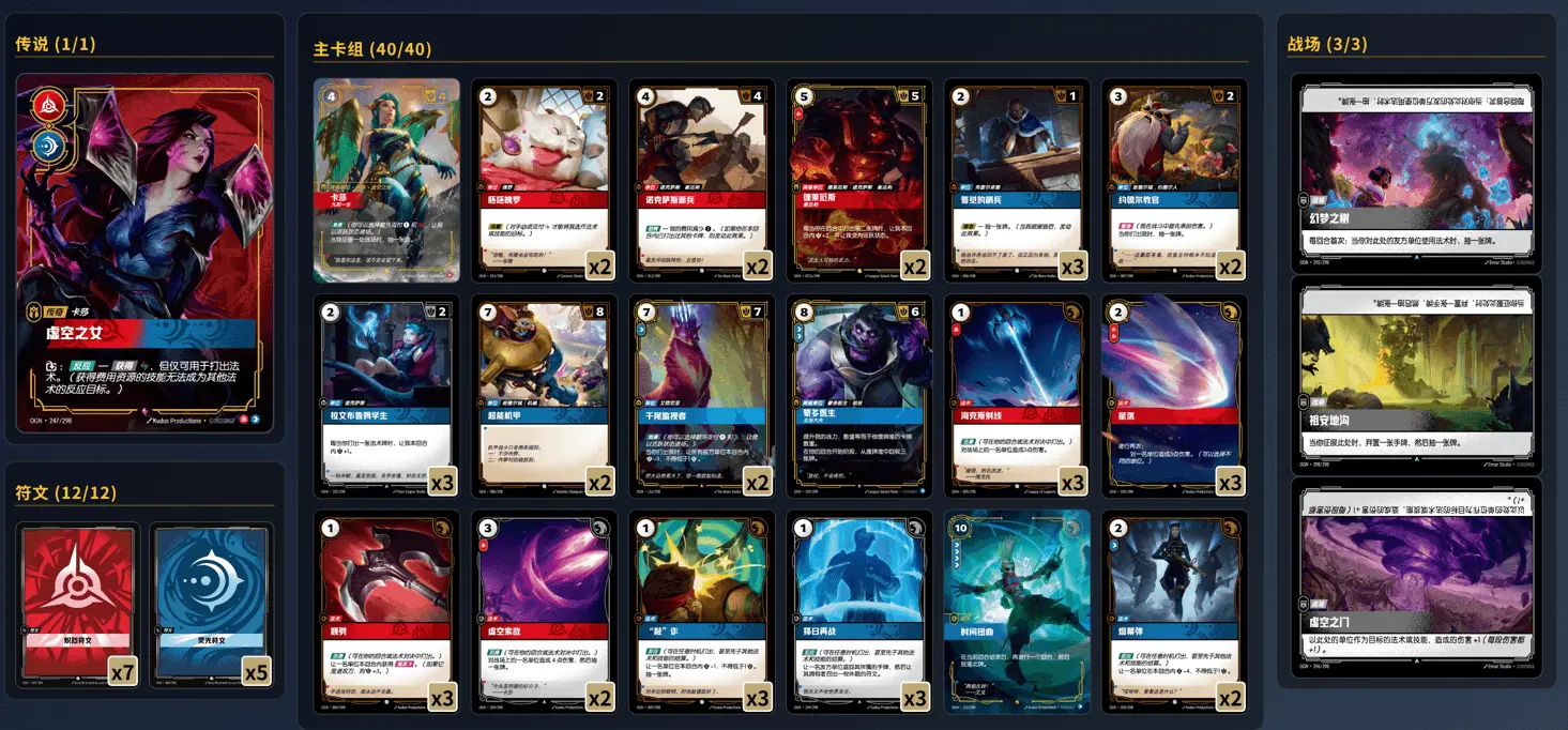 Screenshot 1 of Riftbound | riftbound card list