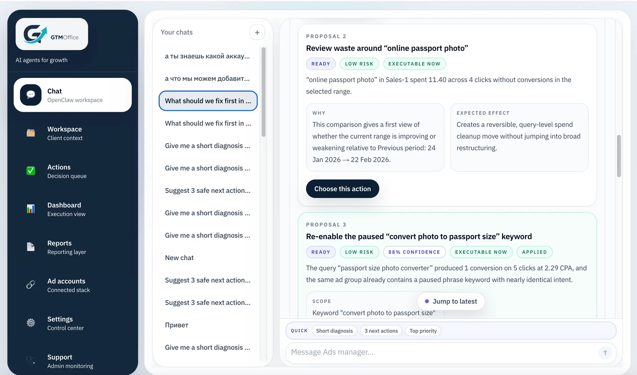 Screenshot 1 of GTMOffice